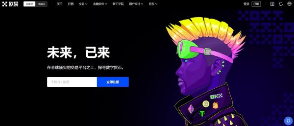 欧易交易所主题配图